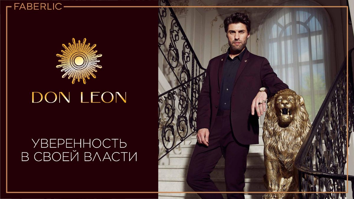 Don Leon новая мужская парфюмерная вода от Faberlic