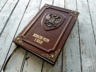 блокнот купить, подарок руководителю, ежедневник с гербом, ежедневник для мид, ежедневник для посла