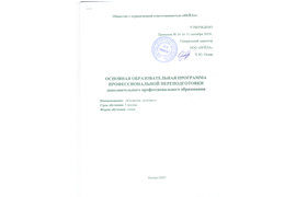 Курс "Косметик-эстетист"