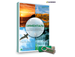 Комплект «БИМЕНТАЛЬ»