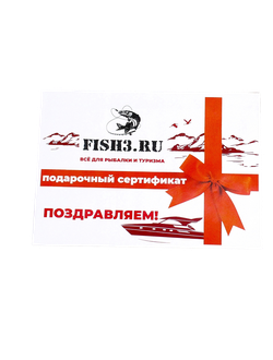 Подарочный сертификат на 250 рублей