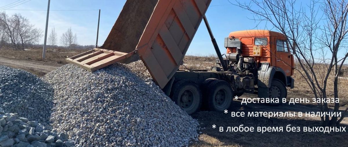 Доставка щебня 5 - 20 в Челябинске