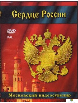 DVD Марк Шагал. Художник из России (Фильм рассказывает о жизни и творчестве одного из удивительнейши