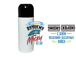 Термос #16 ВДВ