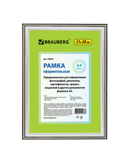 Рамка 21х30 см, пластик, багет 20 мм, BRAUBERG "HIT3", серебро, стекло, 390991