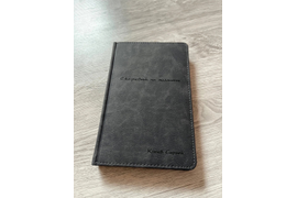 Гравировка