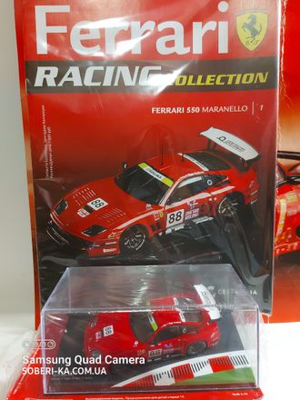 Ferrari Racing Collection (Колекція Феррарі Рейсінг) 1:43 №1. Ferrari 550 Maranello