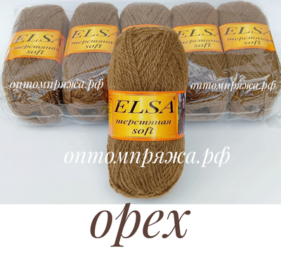 ШЕРСТЬ В КЛУБКАХ Цветная &quot;Эльза&quot; Софт (мягкая) ЦВЕТ Орех. ЦЕНА ЗА УПАКОВКУ (В УПАКОВКЕ 5 КЛУБКОВ) 290 РУБЛЕЙ.