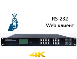 DE-SMXB44 4 HDMI 2.0 Бесшовная матрица. Управление RS-232, Web клиент. Пульт.