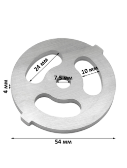 Решетка №4 для домашней колбасы на мясорубку Holt HT-MG-003, HT-FP-001, HT-FP-004