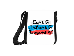 Сумка на 23 февраля №32