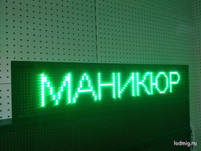 Бегущая строка 21*101см зелёные диоды