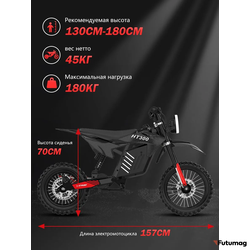 Электропитбайк HITWAY HT300