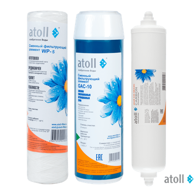 Набор картриджей atoll №207 STDA (префильтры и постфильтр для A-4400)