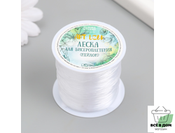 Леска для бисероплетения (нейлон) 25 м, сечения 0,5мм