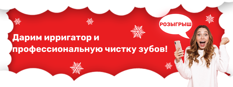 Конкурс от стоматологической клиники Адентал в Новосибирске