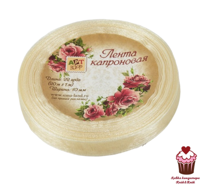Лента капроновая 10 мм Бежевый, катушка 20м