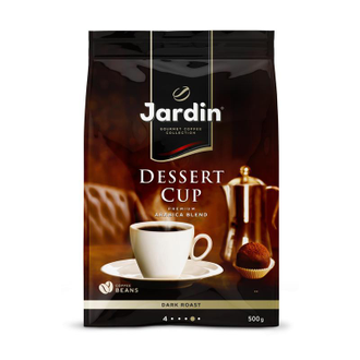 Кофе в зернах Jardin Dessert Cup 100% арабика 500 г