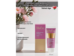 Белита Velvet Age Крем для лица Дневной "Антивозрастная защита" SPF50, 50 мл