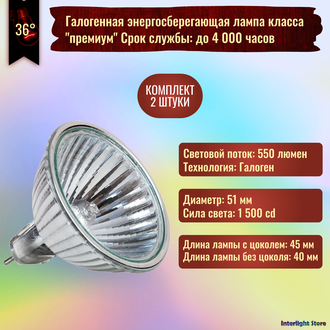 Osram Decostar Titan 46865 WFL 35w 36° 12v GU5.3
