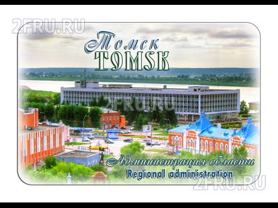 Гибкий магнит - Администрация Томска | интернет-магазин 2fru.ru