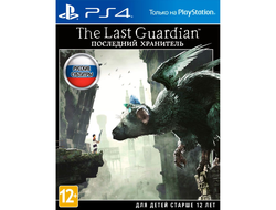 игра для PS4 Последний хранитель. The Last Guardian.