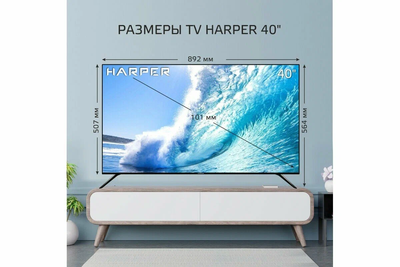 Телевизор Harper 40F720T, 40"  Full HD  Черный