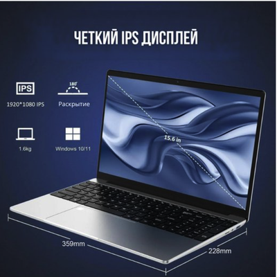 Ноутбук MTW 15.6" 8/512gb