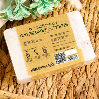 Соляной брикет с алтайскими травами «Противопростудный» (эвкалипт, лимон, имбирь)  1.35 кг