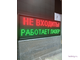 Световое табло "НЕ ВХОДИТЬ! РАБОТАЕТ ЛАЗЕР" 370*1010мм