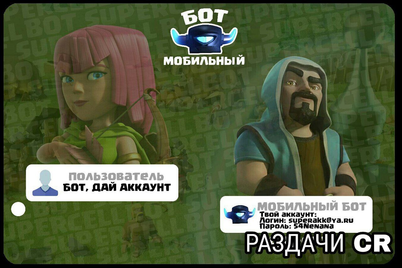 Бот раздающий. Бот раздающий