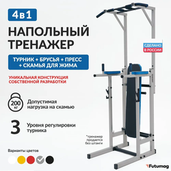 Напольный турник со скамьей LUX: Турник, Брусья, Пресс, Скамья. Серый металлик