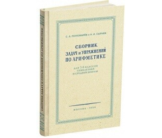 Комплект советских учебников средней и старшей школы для 5-10 класса.