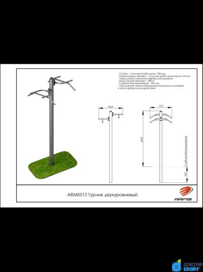 Турник двухуровневый