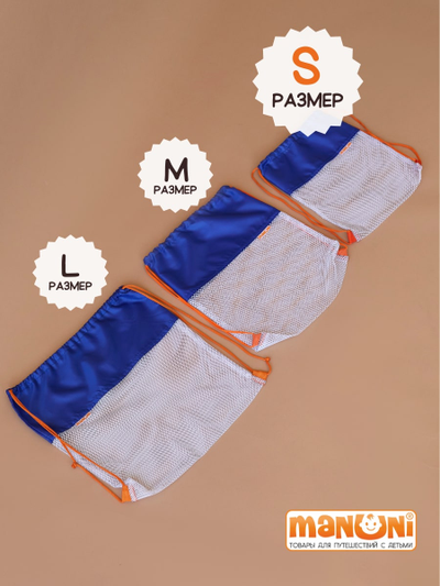 Мешок для игрушек Песочница Василек