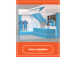 Угловой стенд