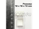 Кювета для акварели, красок 2 мл х 10 шт
