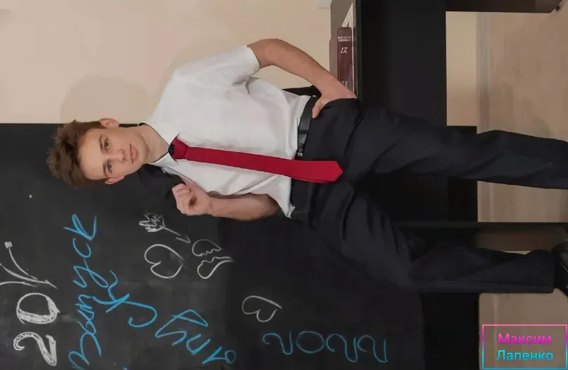 Максим Лапенко