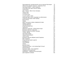 Путь Солнца.