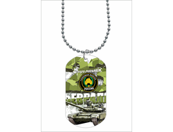 Жетон, кулон на 23 февраля №1