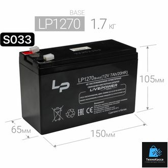 Аккумулятор свинцово-кислотный Live-Power LP1270 Base 12V 7Ah (151*65*96mm)