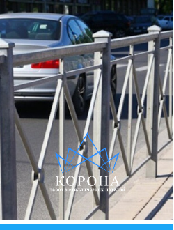 Пешеходные и дорожные ограждения