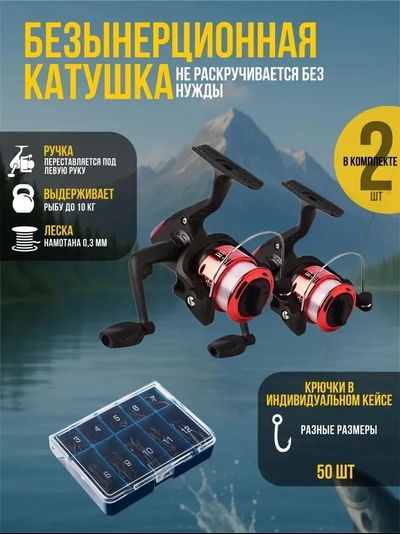 Удочка Донка