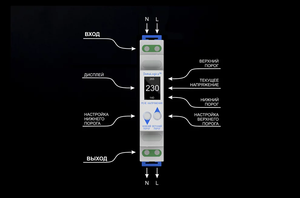 Реле напряжения трехканальное DVC 0531 v1.2
