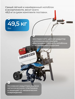 Мотоблок Нева МБ Энергия мини