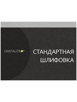 МОЙКИ SCHOCK CRISTALITE PLUS® купить в Севастополе, Москве, Симферополе