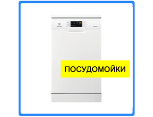 remont posudomoechnyh mashin tyumen
