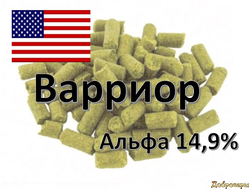 Хмель Warrior (Варриор), 50 г США