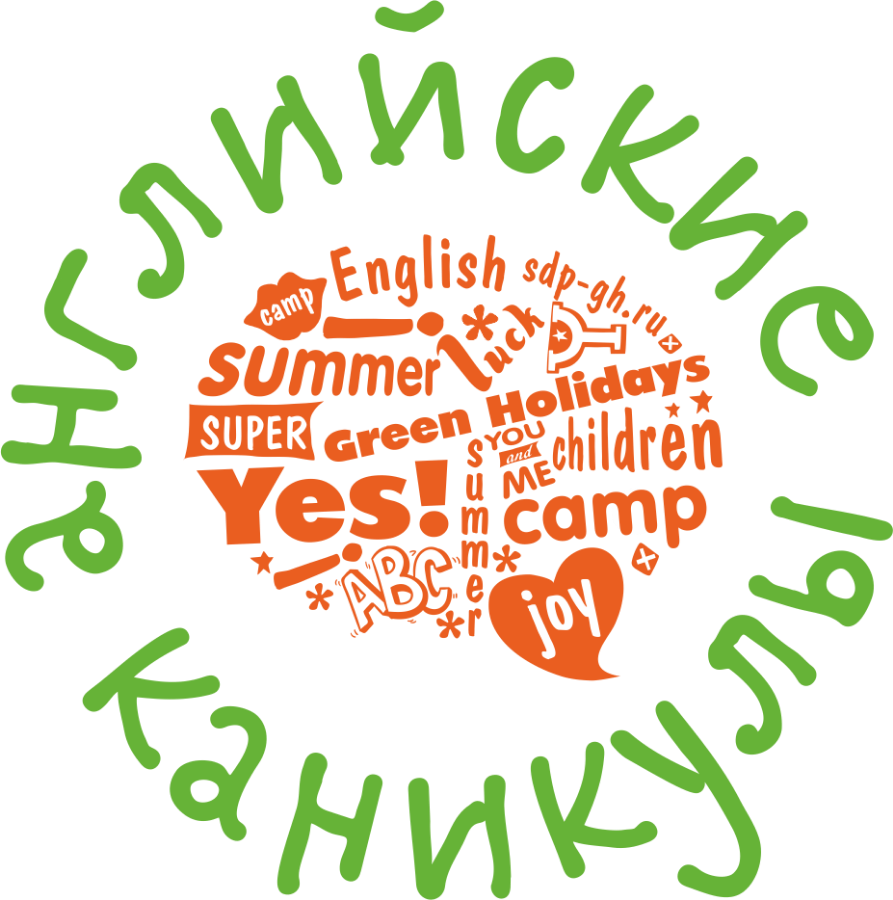 лета по английски.