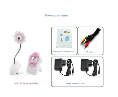 Видеоняня (baby) Ромашка